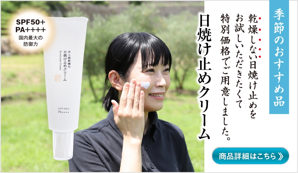 日焼け止めクリーム