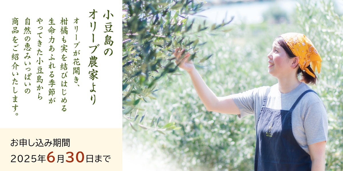 キャンペーン