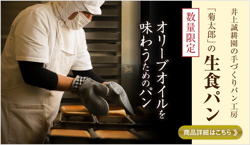 生食パン