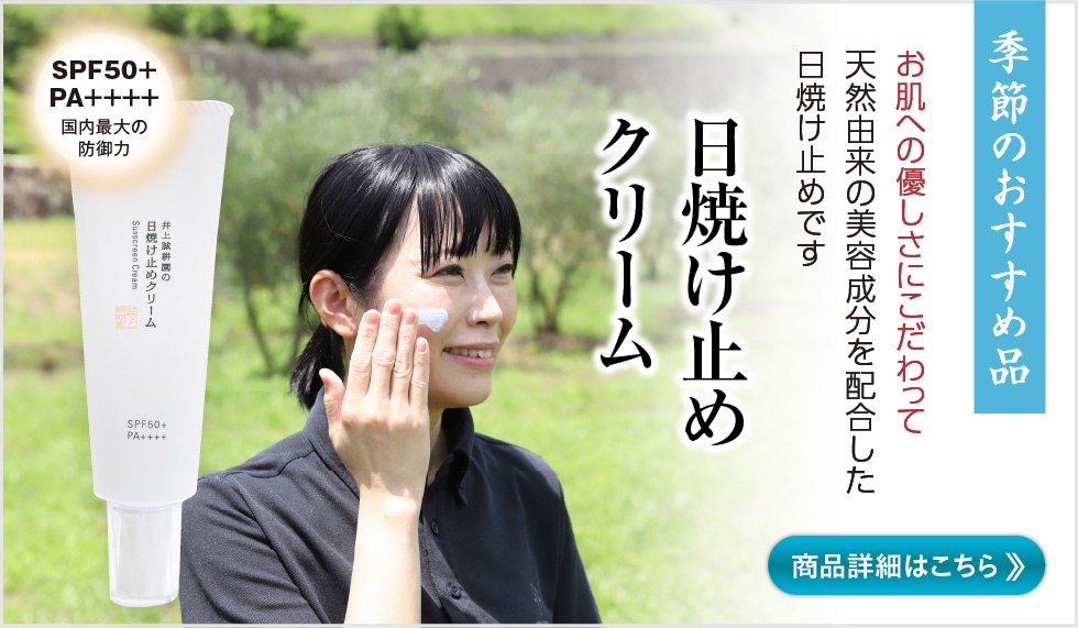 日焼け止めクリーム