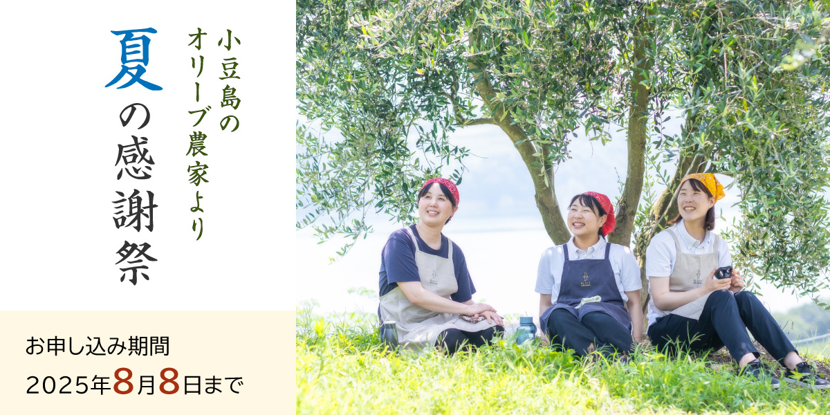 キャンペーン