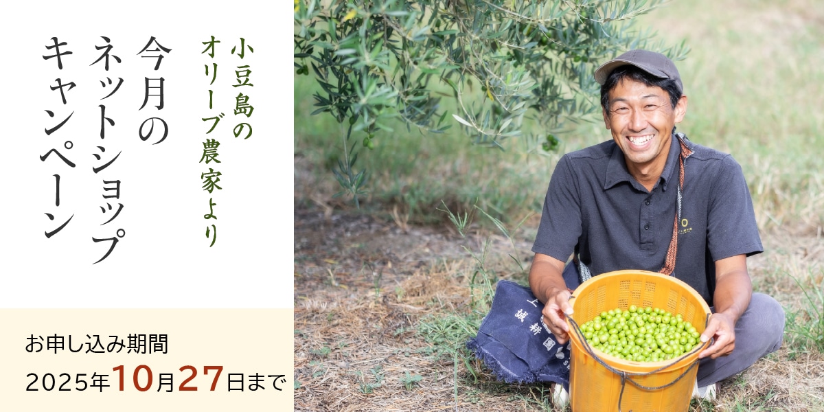 キャンペーン