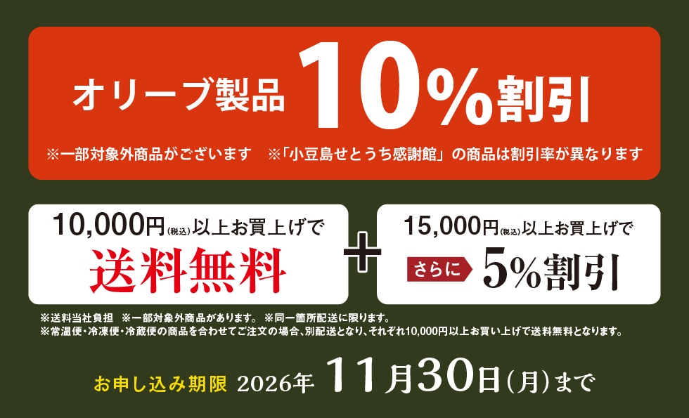 オファー1