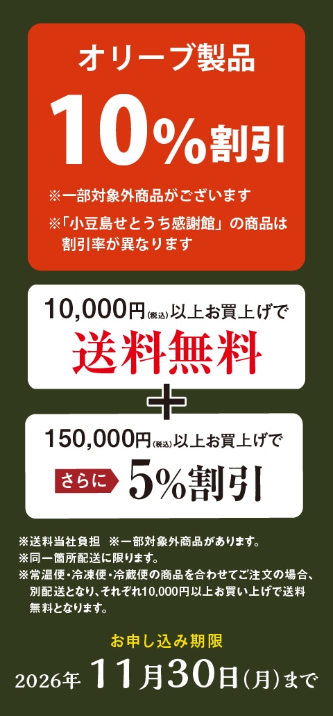 オファー1
