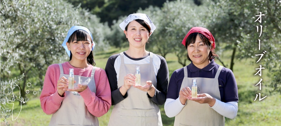 化粧用オリーブオイル商品一覧 ｜ 井上誠耕園