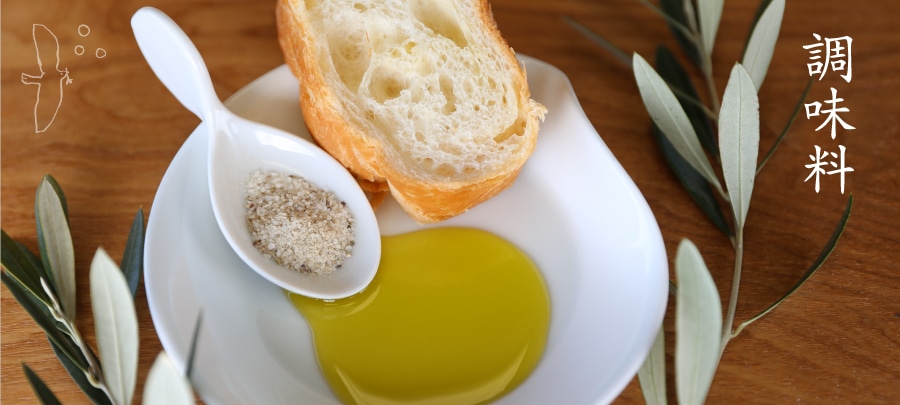調味料
