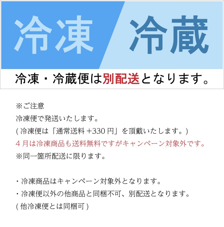 冷凍便