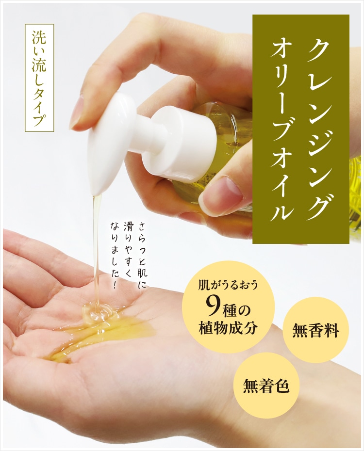 井上誠耕園のマッサージクレンジングオリーブオイル クレンジングオリーブオイル | 井上誠耕園
