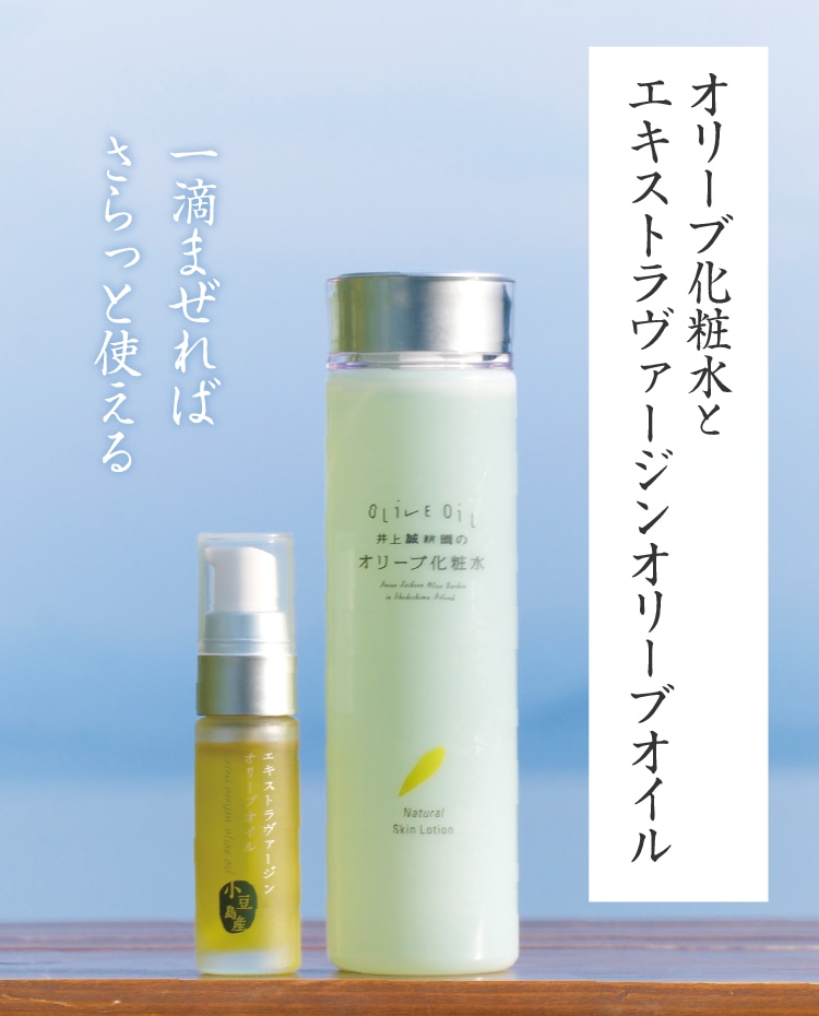 PURE SHODOSHIMA 化粧用バージンオリーブオイル100ml - 2