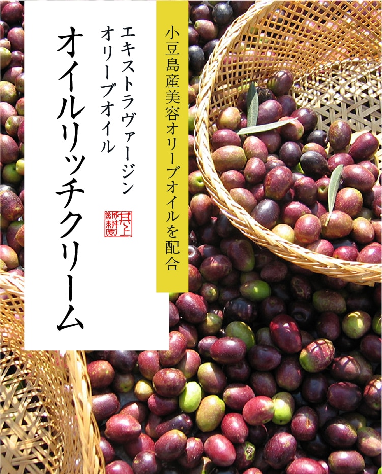 小豆島産エキストラヴァージンオリーブオイル オイルリッチ