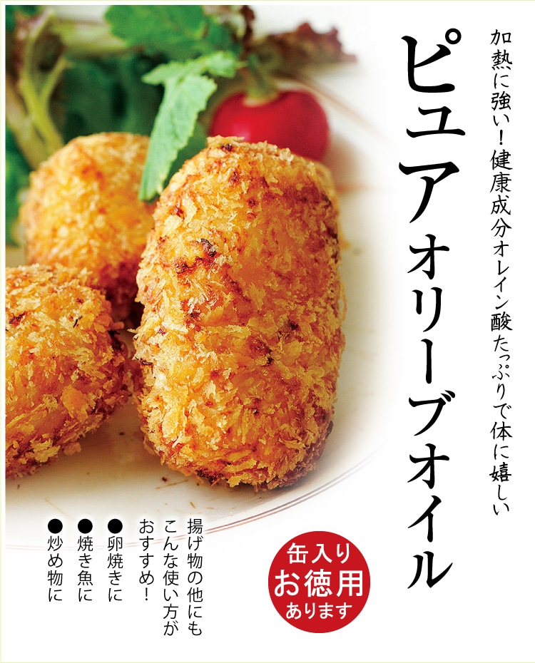 ピュアオリーブオイル | 井上誠耕園