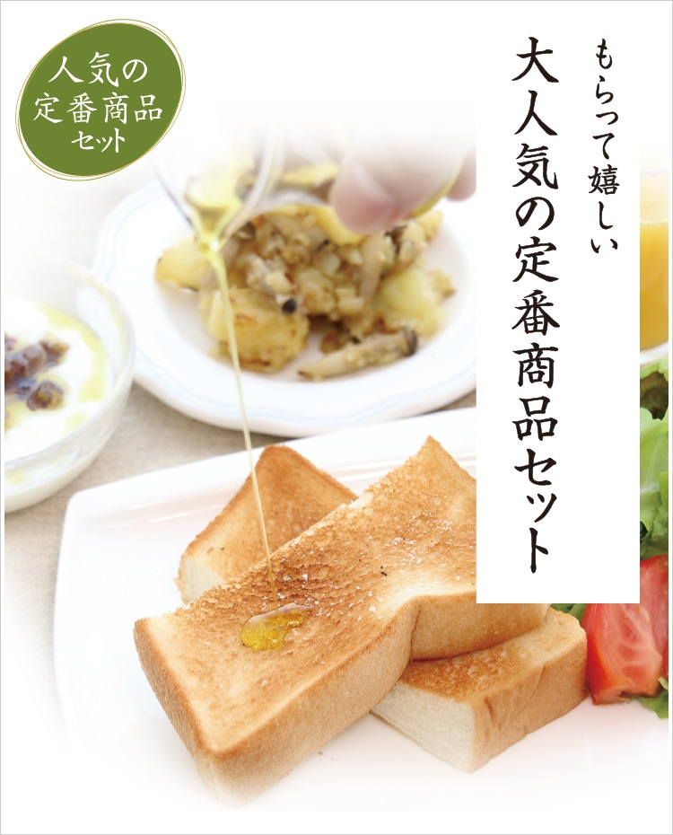 オリーブ農家のギフトセット ｜ 井上誠耕園