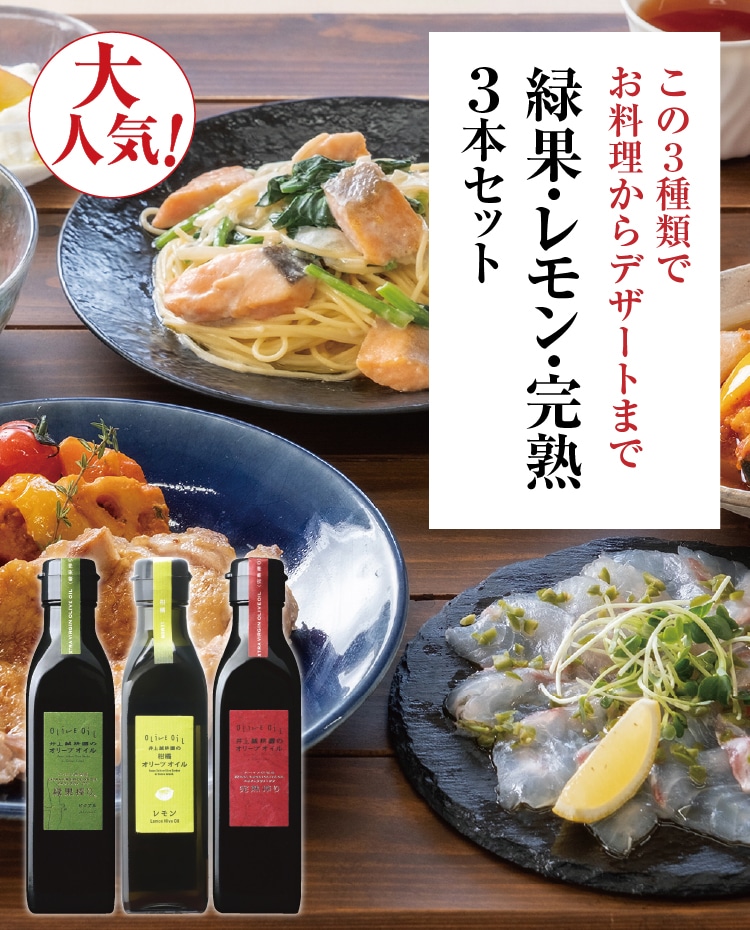 緑果・柑橘レモン・完熟 180g 3本セット ｜ 井上誠耕園