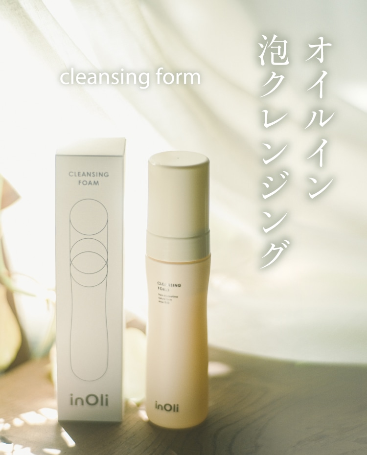 オイルイン泡クレンジング ｜ inOli