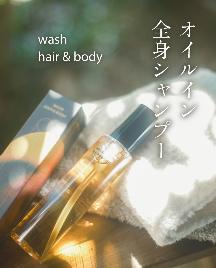 オイルイン全身シャンプー ｜ inOli
