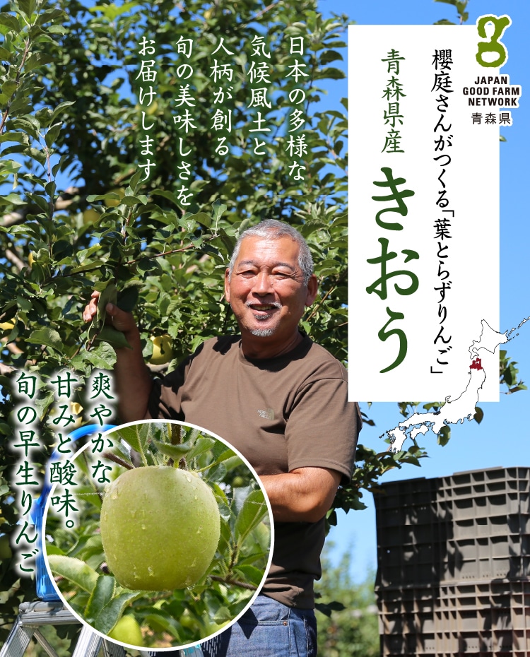 きおう | 井上誠耕園