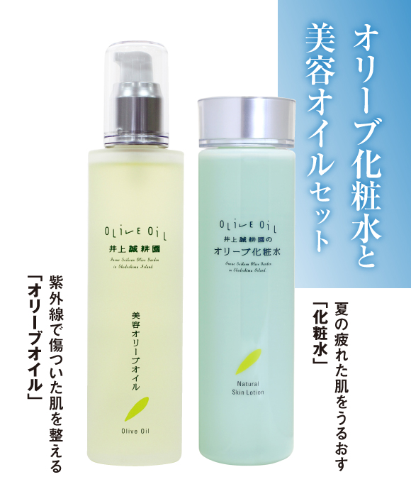 化粧水と美容オイル(ポンプ有り)セット 美容マスクプレゼント ポンプ付き