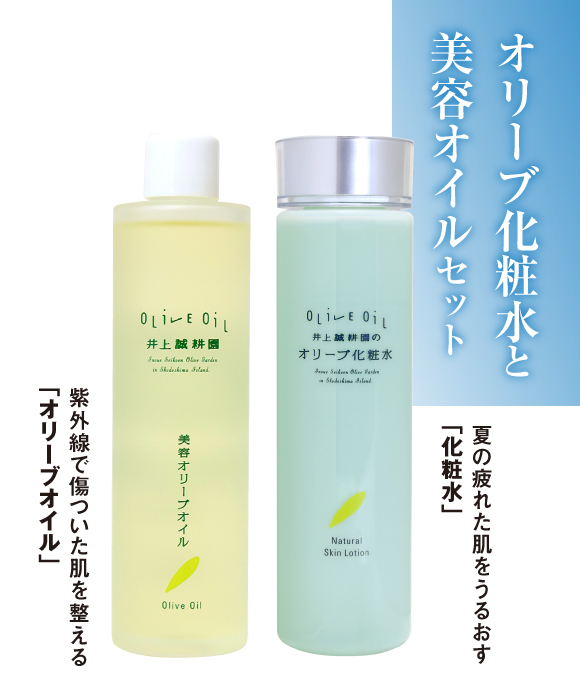 化粧水と美容オイル(ポンプなし)セット 美容マスクプレゼント ポンプ無し