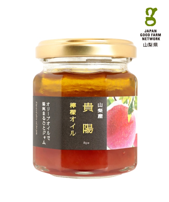 果実まるごとジャム 貴陽 110g