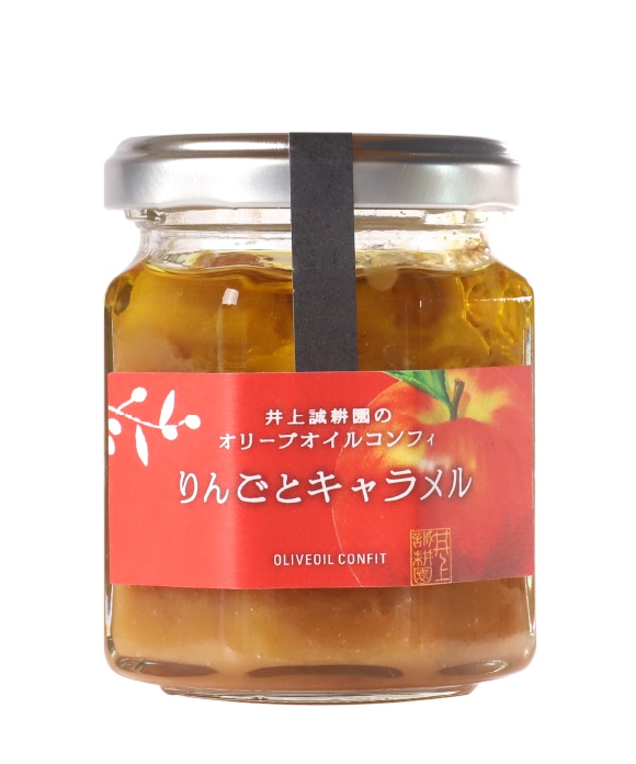 オリーブオイルコンフィ りんごとキャラメル 110g 紅玉×キャラメル【20％割引】