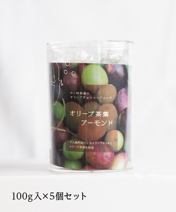 オリーブ茶葉アーモンド 100g×5個セット
