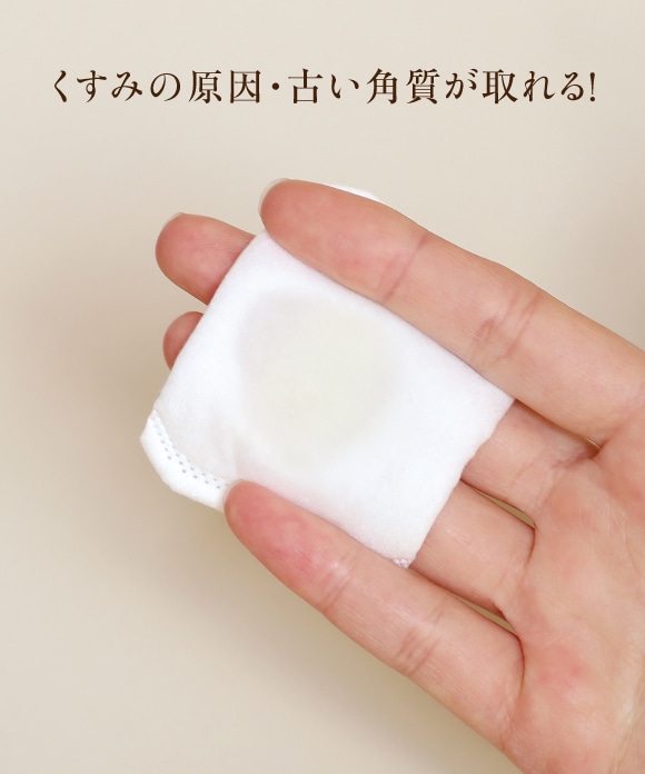 「幸太郎もも」のふきとり化粧水 150mL