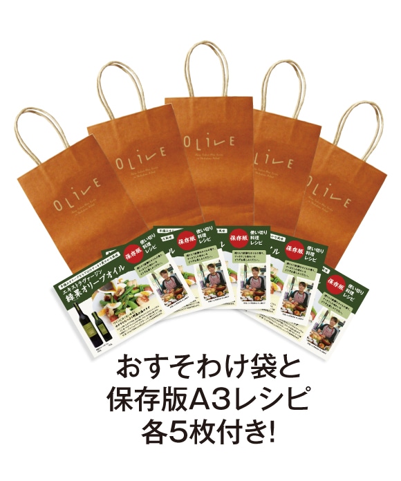 緑果オイル(180g)おすそわけ5本セット