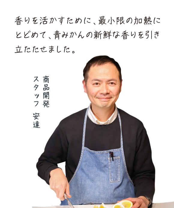 青みかんビネガーシロップ 200ml