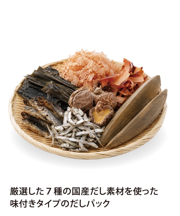 瀬戸内いりこと国産だし素材使用だしパック 味付きタイプ（80g（1袋8g×10袋入り））
