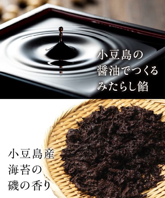 磯辺みたらし団子（9個入り）