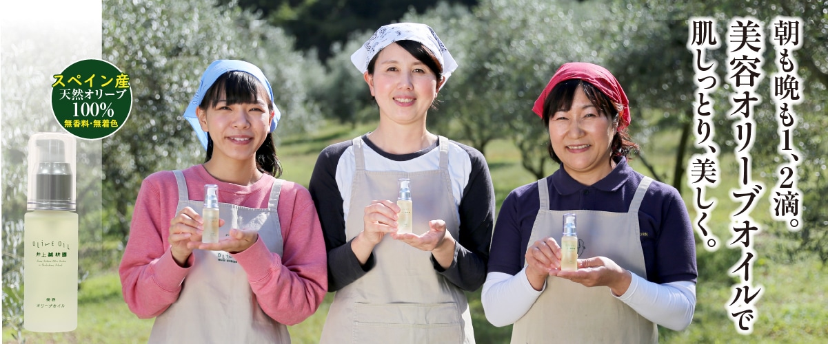 美容オリーブオイル 30mL(ポンプ式) 30mL