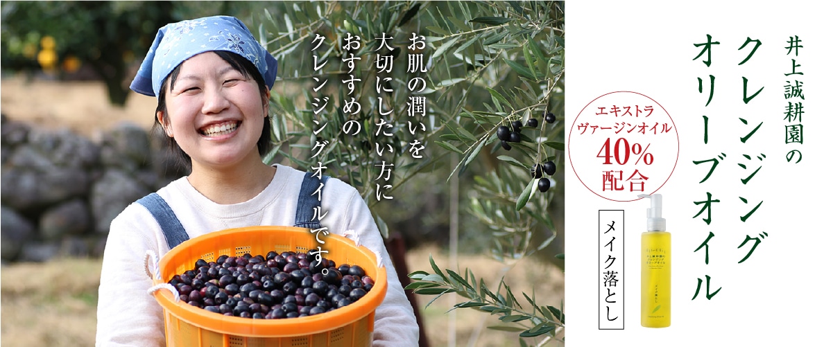 クレンジングオリーブオイル 155mL