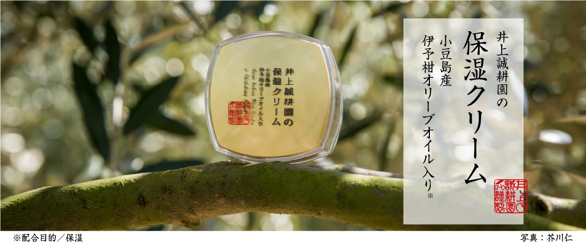 井上誠耕園の保湿クリーム 30g