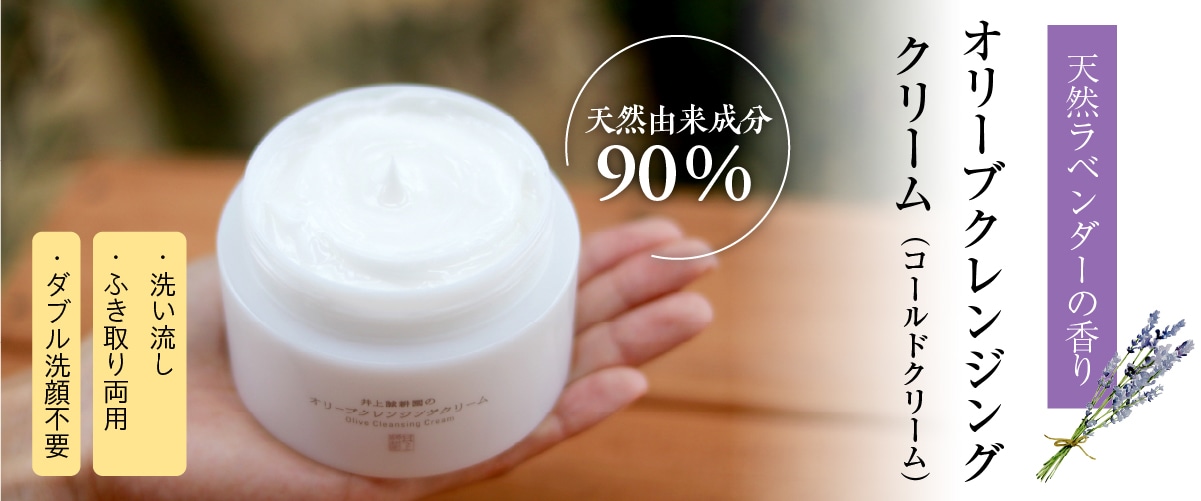 オリーブクレンジングクリーム 140g 140g
