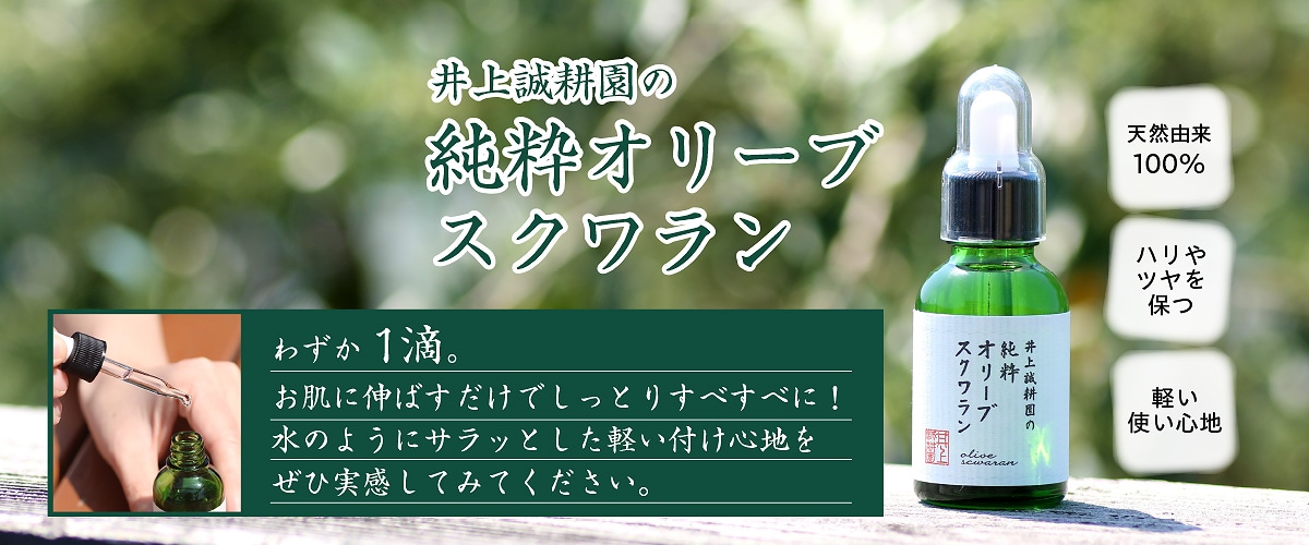 純粋オリーブスクワラン 20mL 20mL(約2ヶ月分)