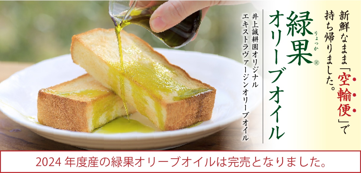 エキストラヴァージン緑果オリーブオイル(スペイン農場産) 180g(箱なし) 180g(箱なし)