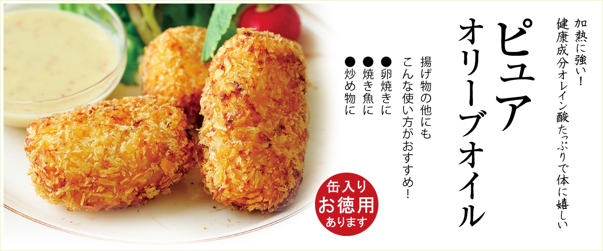 ピュアオリーブオイル 缶800g 缶800g 包装なし(箱入り)(缶専用キャップ付き)