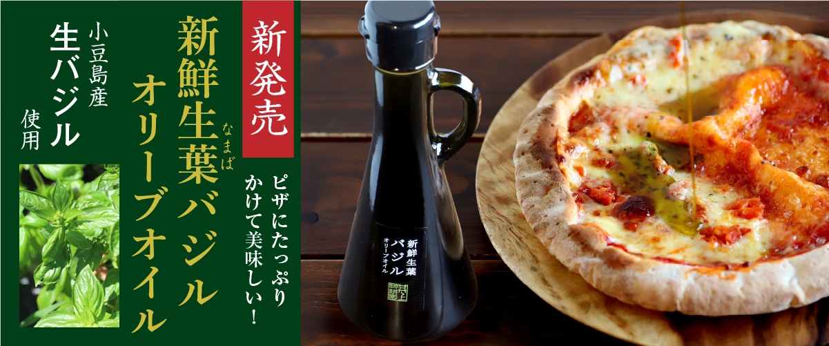 新鮮生葉バジルオリーブオイル117g 117g