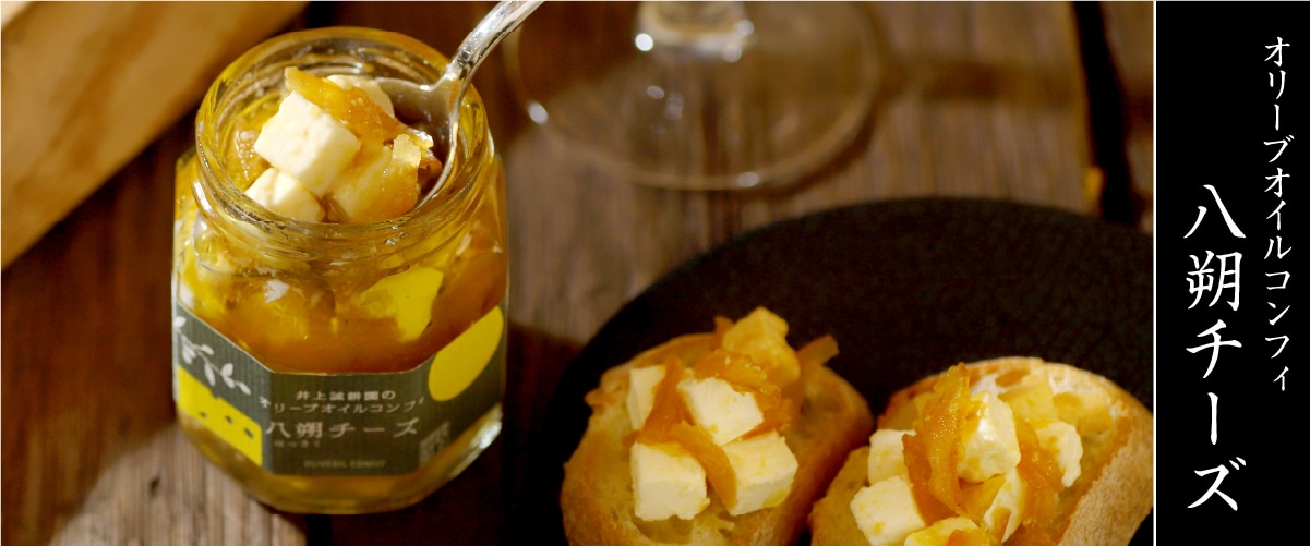 八朔チーズのおすそわけ 100ｇおすそわけ3個セット