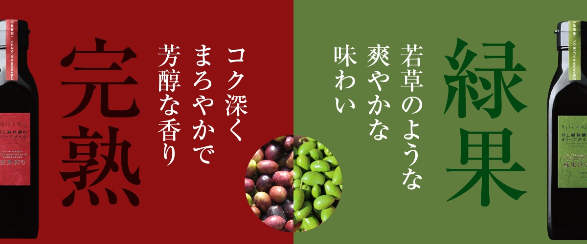 完熟＆緑果180gセット 180gセット包装なし
