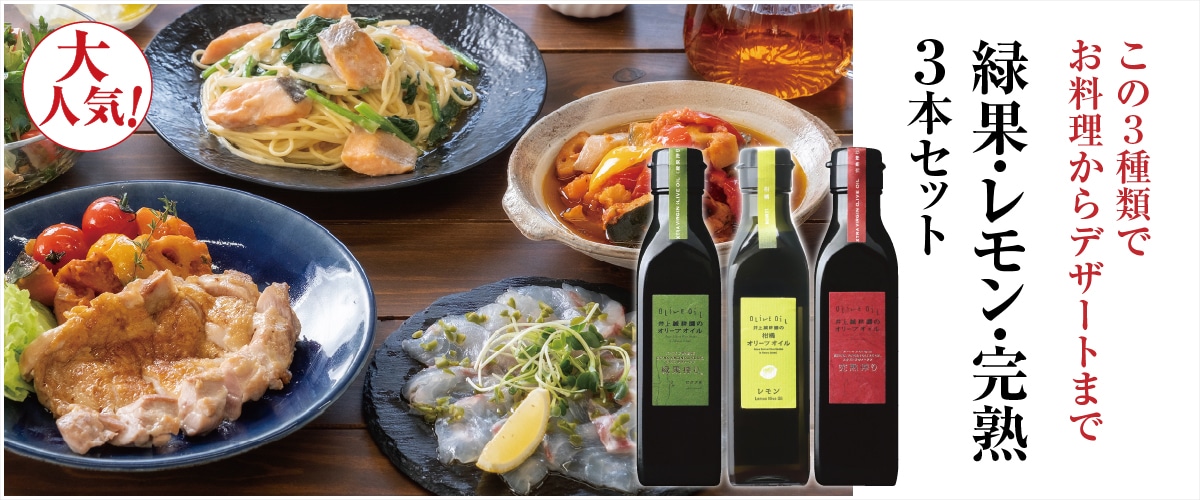 緑果･柑橘レモン・完熟 180g 3本セット 包装なし