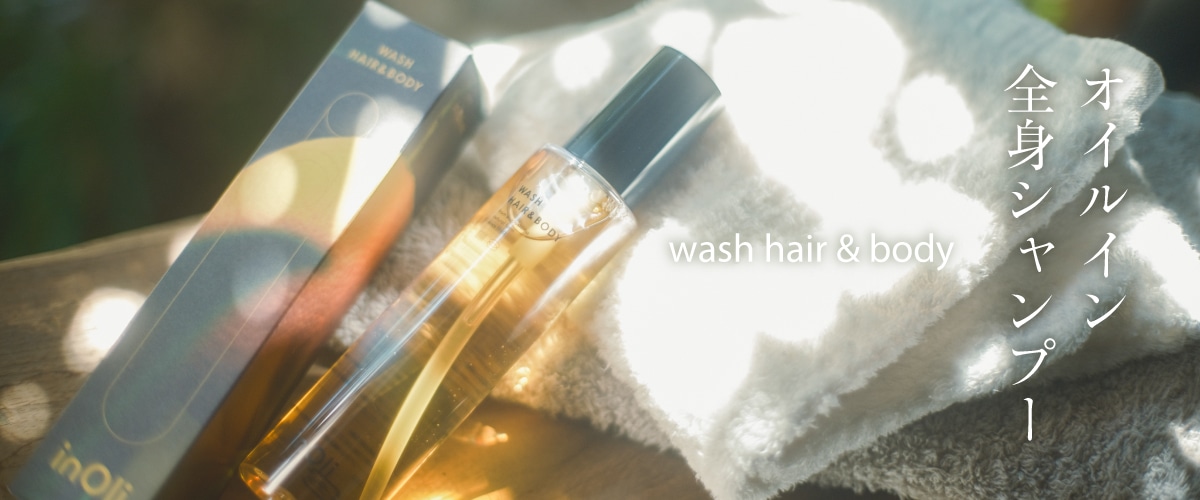 オイルイン全身シャンプー 150mL