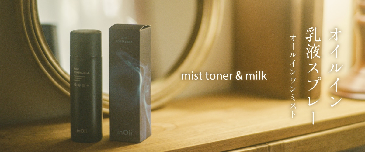 オールインワンミスト 100g