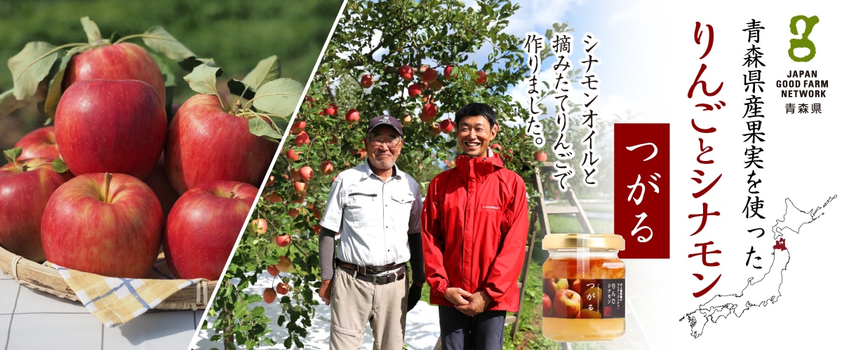りんごとシナモンのジャム(つがる)120g つがる 120g