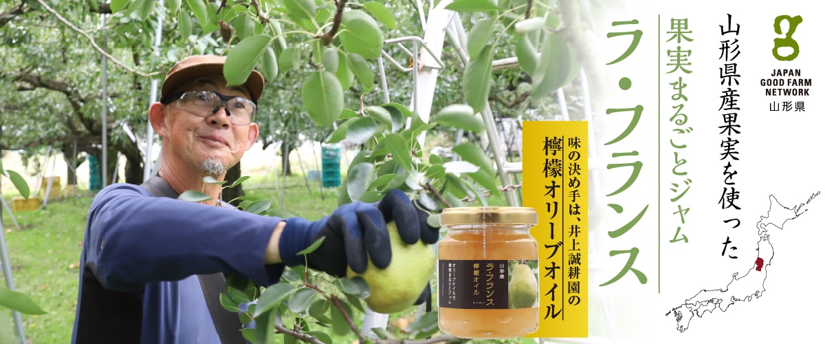 果実まるごとジャム ラ・フランス 110g 110g【20%割引】