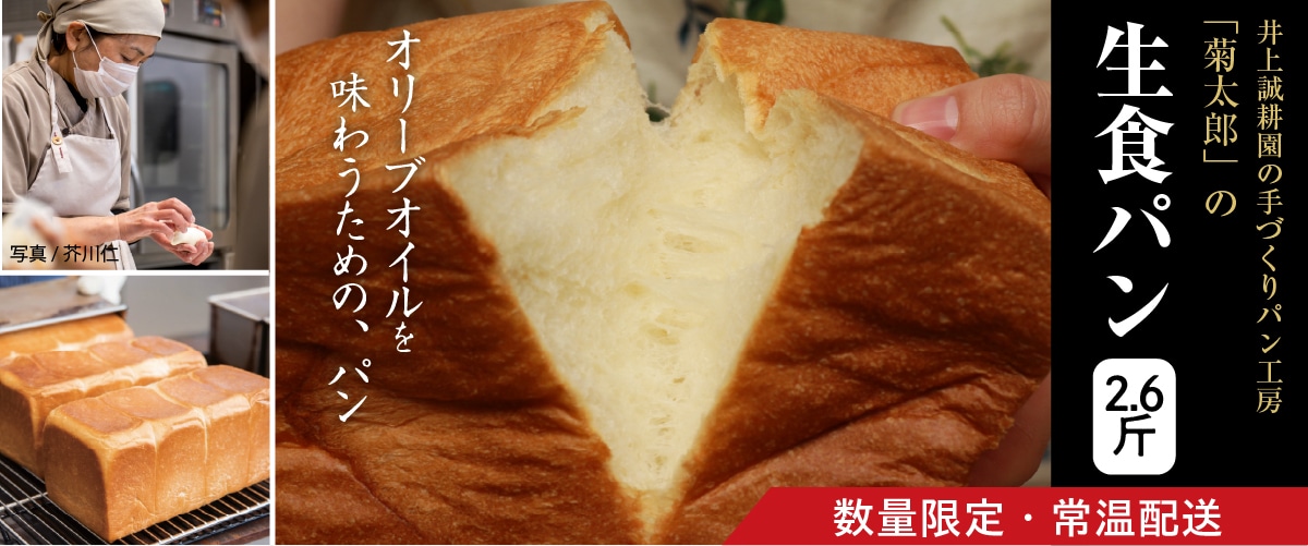 生食パン 2.6斤 2.6斤(5枚切りサイズで約12枚分)