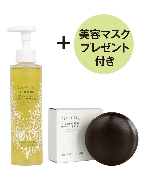 クレンジングオリーブオイル＆釜焚き石鹸セット