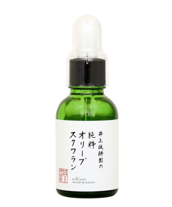 純粋オリーブスクワラン 20mL(20mL(約2ヶ月分))