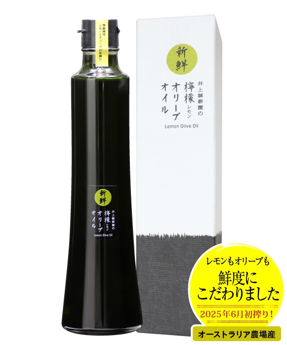 Amazon | 井上誠耕園 エキストラヴァージン完熟オリーブオイル