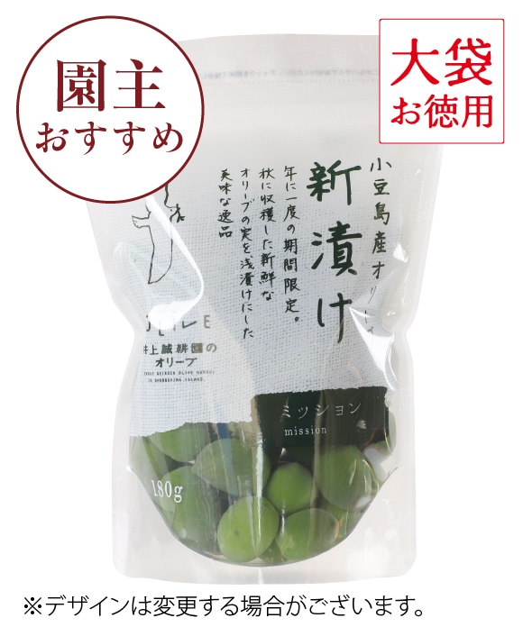 新漬けオリーブ「ミッション」種 180g(約56粒前後)